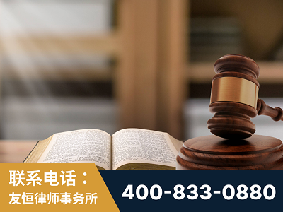 福泉-刑事律师